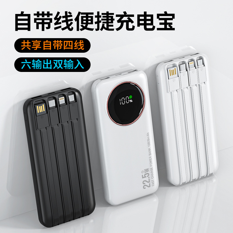 3C认证私模充电宝快充带线30000毫安户外超大容量便携移动电源