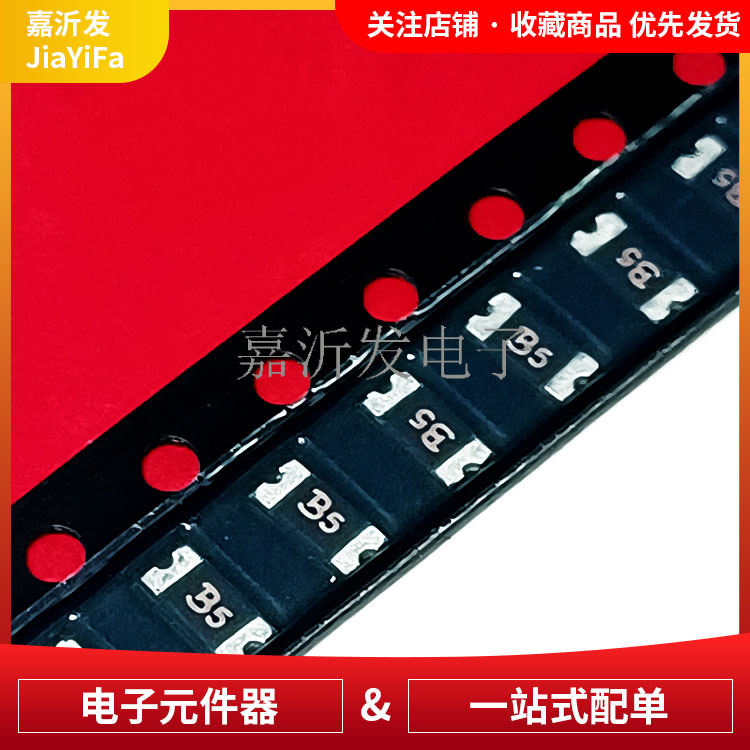 1206SMD 自恢复保险丝 PPTC 0.5A/13.2V 封装1206 贴片保险管