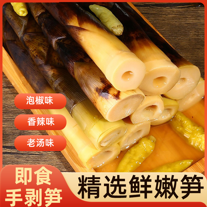 2023 New Arrival Hand-Picked Bamboo Shoots, Ready-to-Eat Netted Bamboo Shoots with Pickled Bamboo Shoot Tips and Sour Bamboo Shoots, Leisure Bamboo Shoot Snack