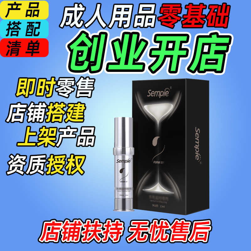 森派2