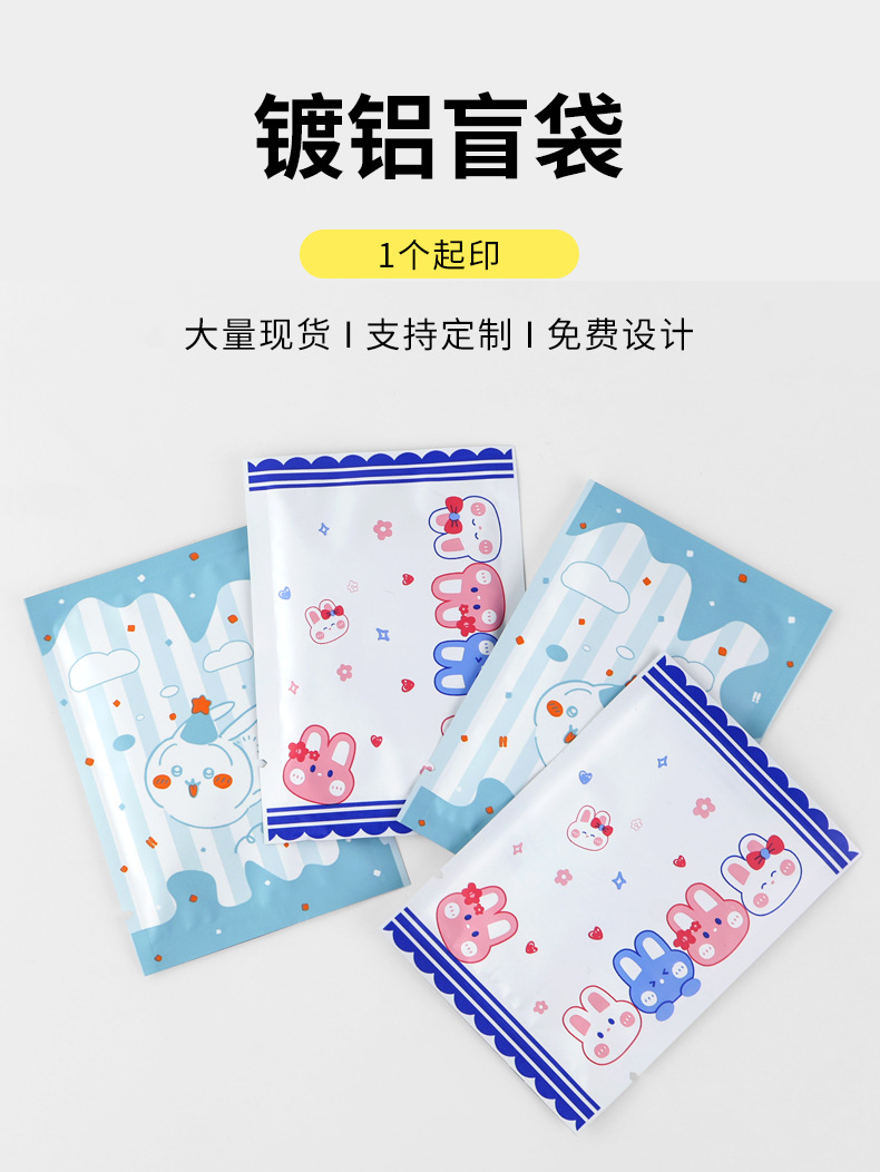 镀铝盲袋_01