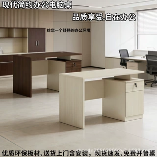 职员办公桌办公室简约现代单人电脑桌椅组合学校财务桌书桌工位桌