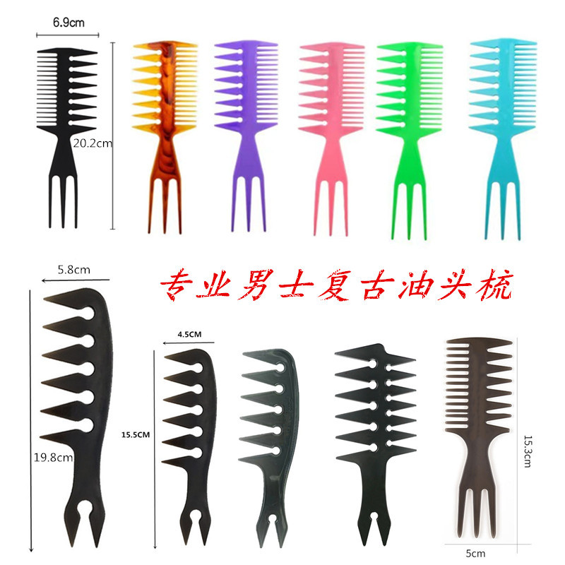 梳子男士专用油头梳宽齿按摩头皮造定型背头发型神器蓬松颅顶卷发