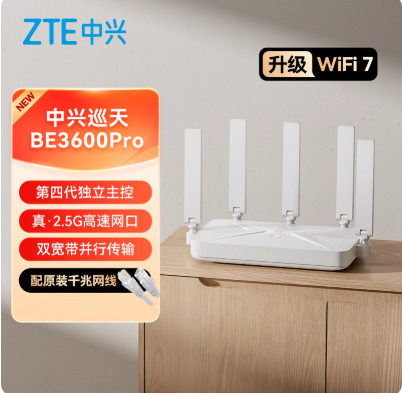 ZTE XunTian be3600pro [WiFi7] 단일 2.5G 네트워크 포트