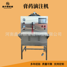 家用自动小型膏药滴注传统黑膏药自动滴注膏药机加香油黑膏药现货
