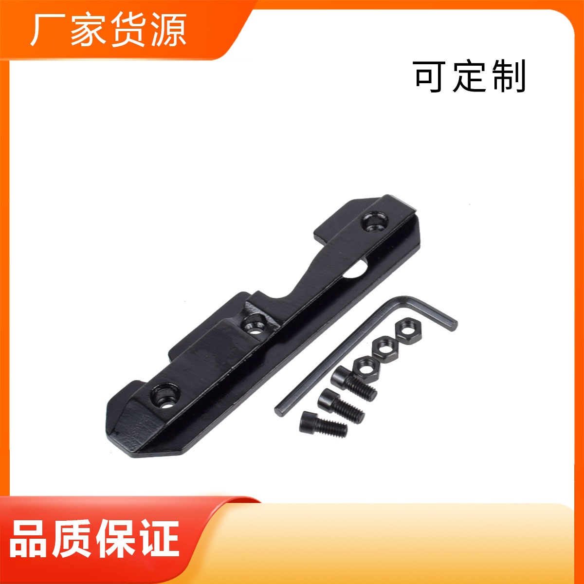 AK74 47侧导轨改装配件侧导轨金属底座全钢制AK Adapter Base