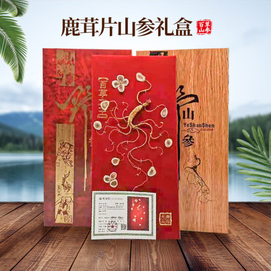 Antler slices mountain ginseng gift box 7-10 years wild ginseng northeast specialty antler slices factory wholesale ginseng gift