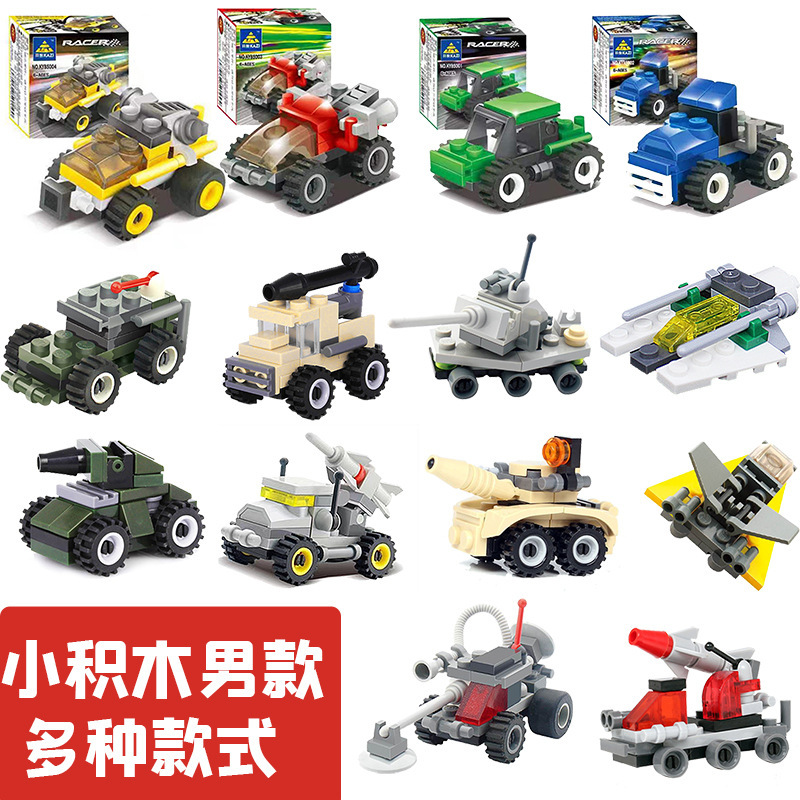 Kaizhi puzzle small particles assembled building blocks boys toys kindergarten training institutions children's stalls gifts boys