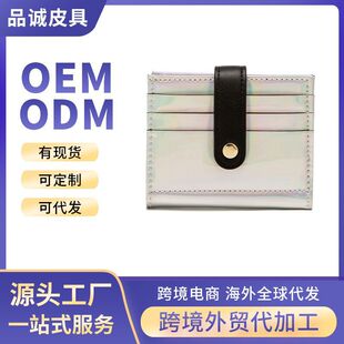 Cross-Border New Laser Women's Wallet Zipper Short Portable Simple Versatile Card Holder Multi-Card Slot Laser Coin Purse