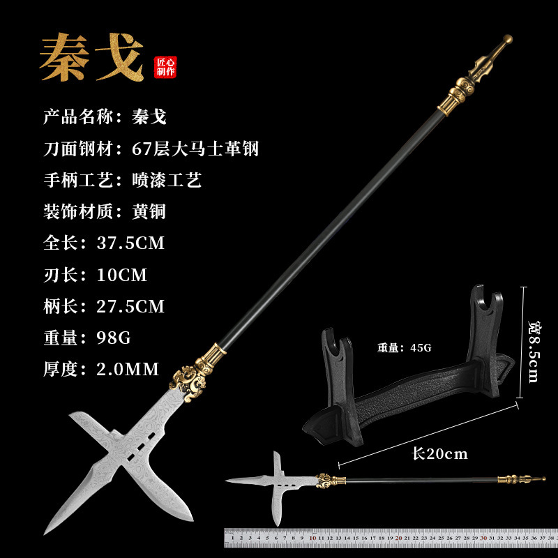 龍泉ダマスカス鋼鍛造秦歌古代兵器映画やテレビの武器モデルコレクション装飾品家の装飾|undefined
