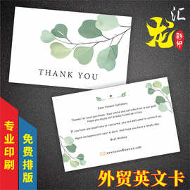英文感谢卡售后卡亚马逊日文售后服务卡折页说明书好评卡片RF标签