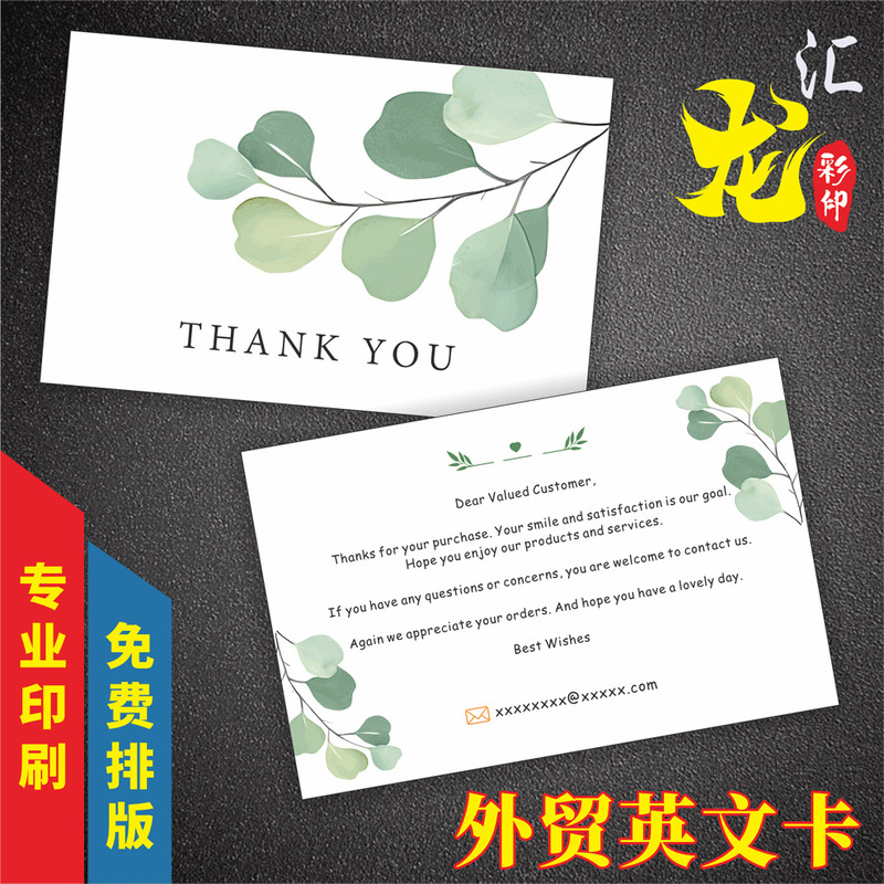 English Thank You Card After-sales Card Amazon Japanese After-sales Service Card Folding Instructions Praised Card RF Label English Thank You Card After-sales Card Amazon Japanese After-sales Service Card Folding Instructions Praised Card RF Label