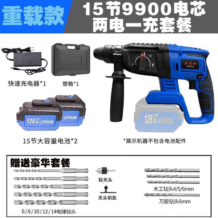 锂电电锤电镐多用三用无刷充电式大功率混凝土充电家用冲击钻批发|undefined
