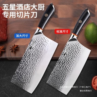 Knife Kitchen Hand-Forged Chef's Sharp Chopping Dual-Purpose Shark Kitchen Knife Household Meat Slices Imported from German