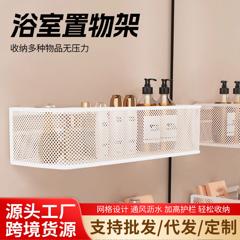 Bathroom Storage Rack, No-Drill Cosmetic and Shower Gel Storage Basket, Wall-Mounted Multifunctional Hanging Basket Shelf for Bathroom Bathroom Storage Rack, No-Drill Cosmetic and Shower Gel Storage Basket, Wall-Mounted Multifunctional Hanging Basket Shelf for Bathroom