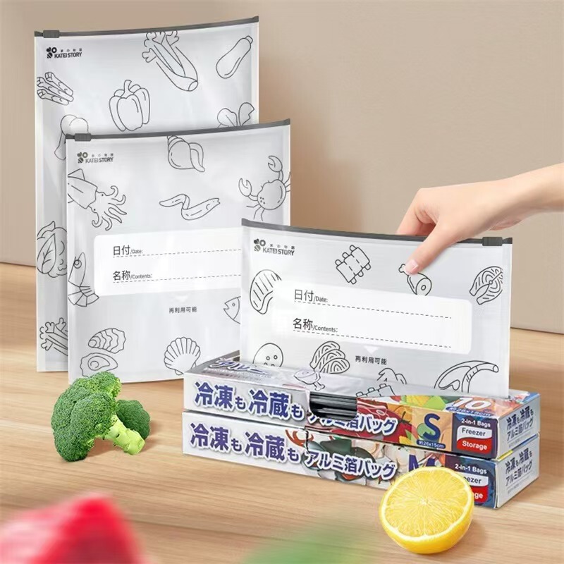 アルミ箔鮮度保持袋食品グレード冷蔵密封袋ジッパー付き抗菌冷凍鮮度保持冷蔵庫包装袋卸売|undefined