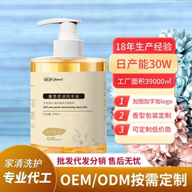 洗衣液;洗手液;洗洁精