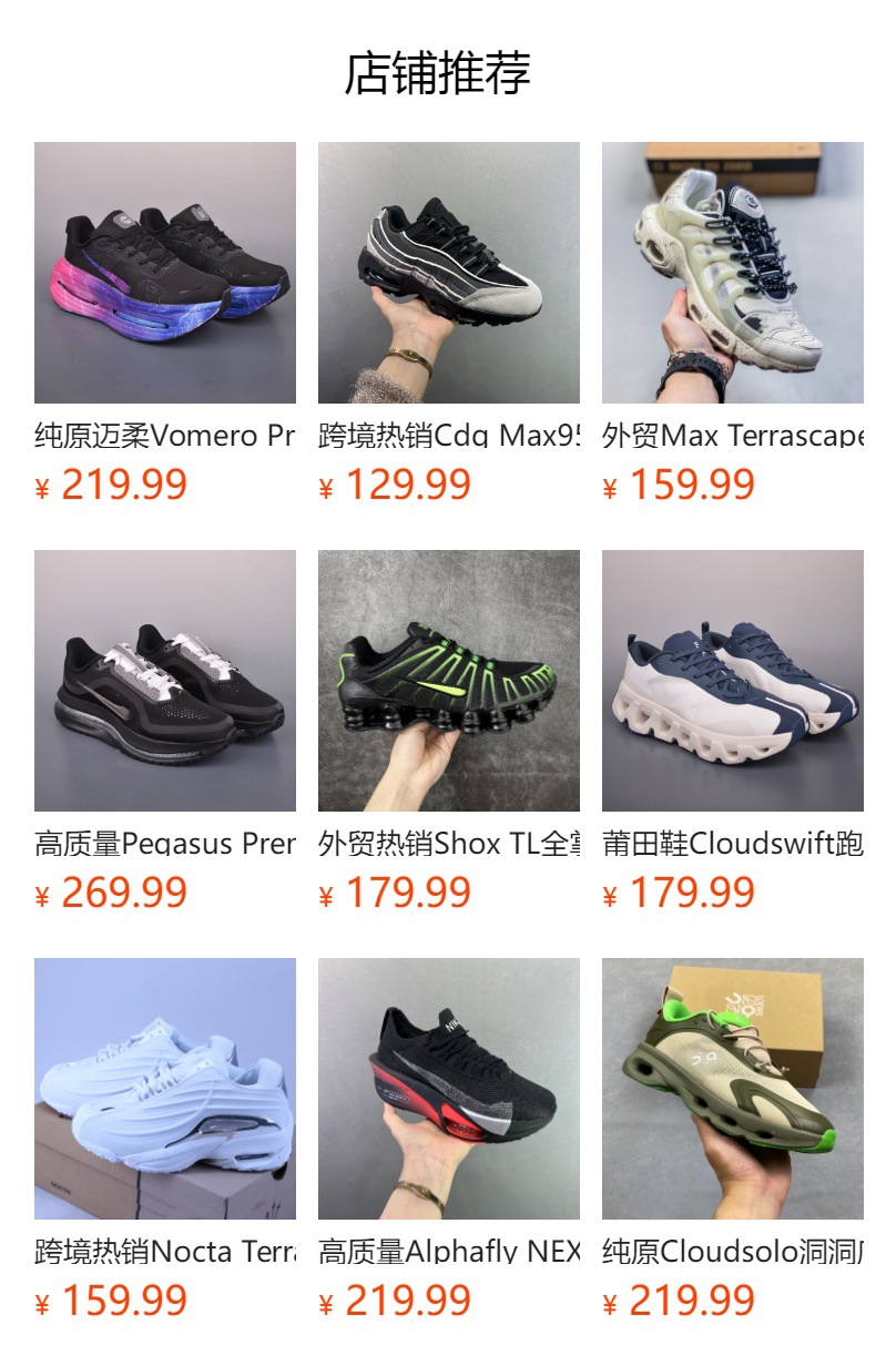 预览状态下无法点击,发布后,可点击跳转到对应的商品页面