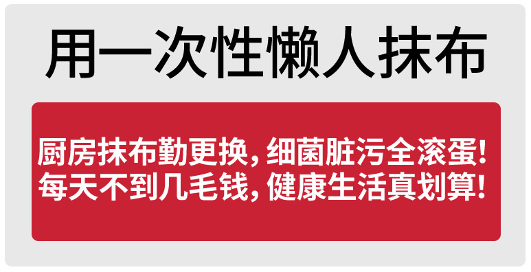 一次性抹布厂家 加厚懒人抹布 无纺布厨房洗碗布干湿两用百洁布详情1