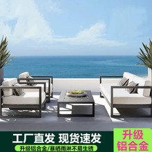 酒店花园户外铝合金沙发茶几组合别墅庭院阳光房沙发防水防晒家具