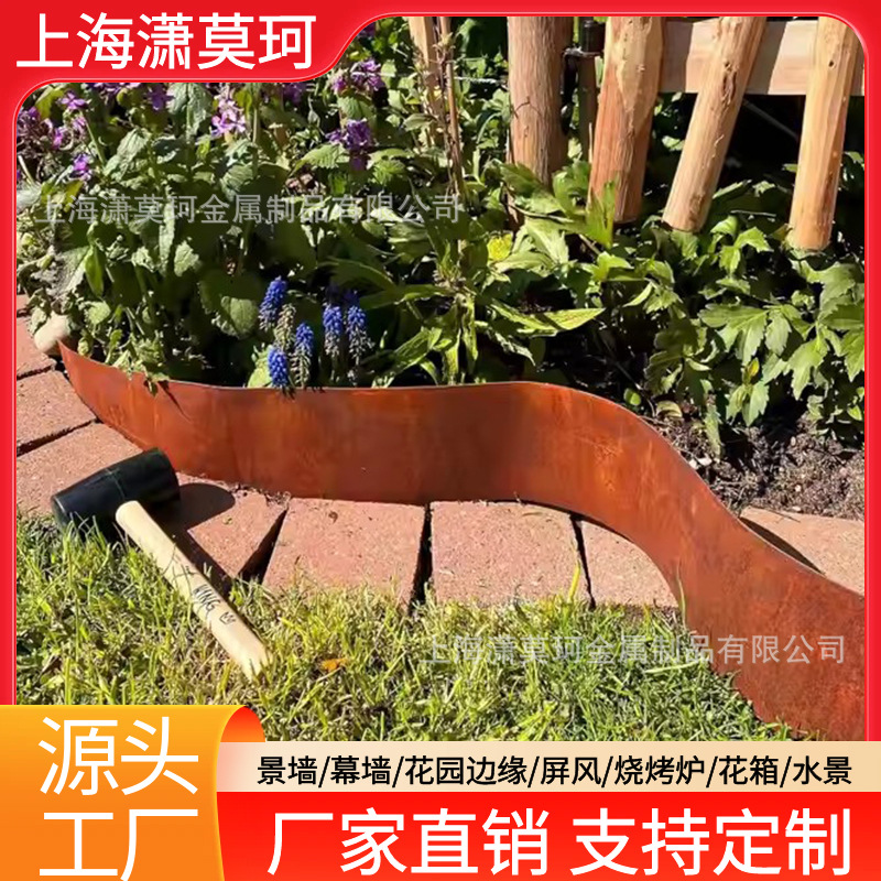耐候钢花边  公园草坪金属花园边缘  红锈色金属边缘包边