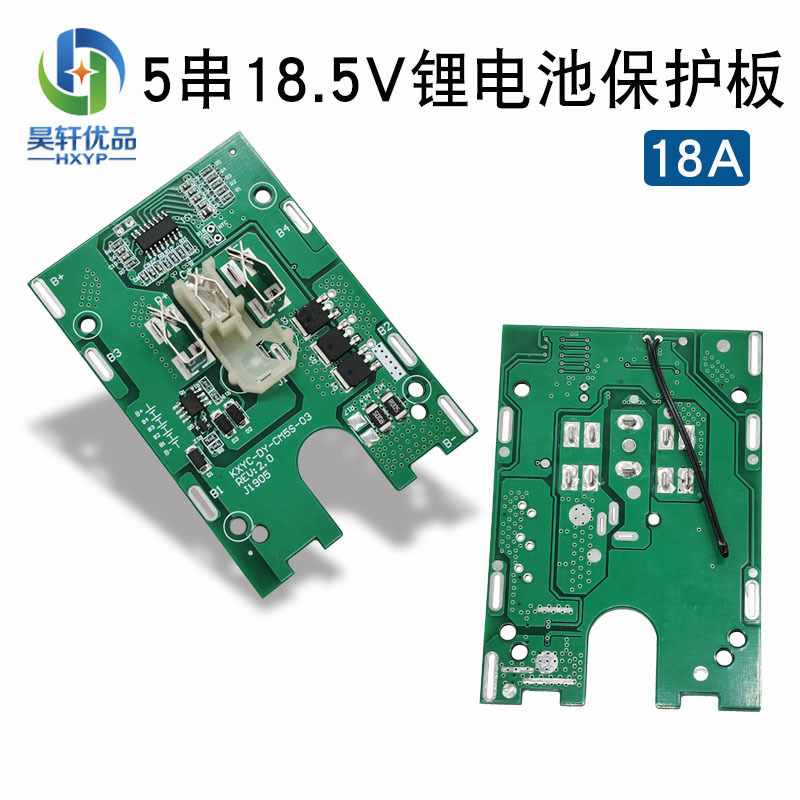 21V电动工具保护板18.5V锂电钻保护板5串手电钻保护板18A瞬流40A