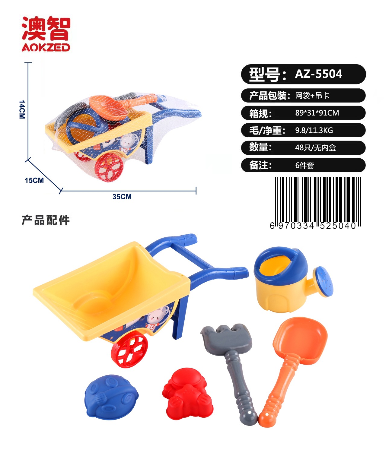 Kit de trolley de exploración espacial