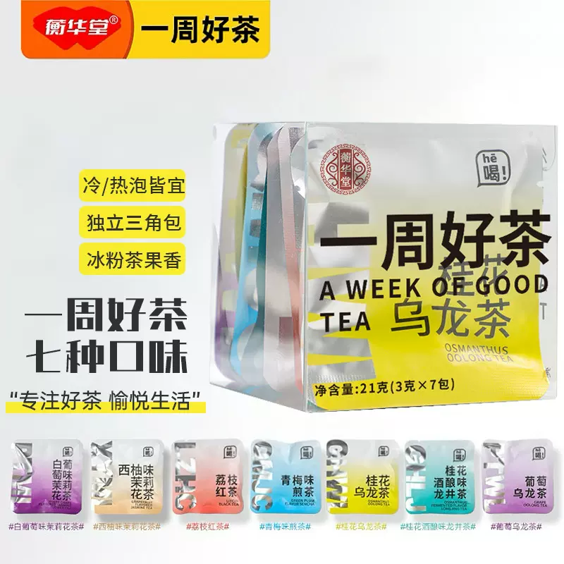 一周好茶    红豆薏米茯苓陈皮薏仁米去养生茶除男性湿寒女性祛搭