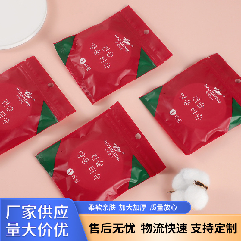 Good Family Disposable Bath Towel Portable Travel Hotel Business Trip Bath Towel Compressed Absorbent Quick-Drying Cotton Bath Towel Good Family Disposable Bath Towel Portable Travel Hotel Business Trip Bath Towel Compressed Absorbent Quick-Drying Cotton Bath Towel