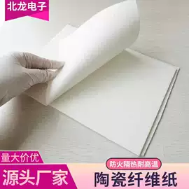 电子陶瓷材料;绝缘垫片;电热片