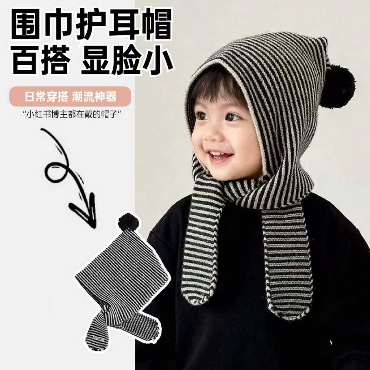 Children's hat and scarf set, warm and windproof for autumn and winter, striped design, unisex, knitted yarn, baby ear-covering hat