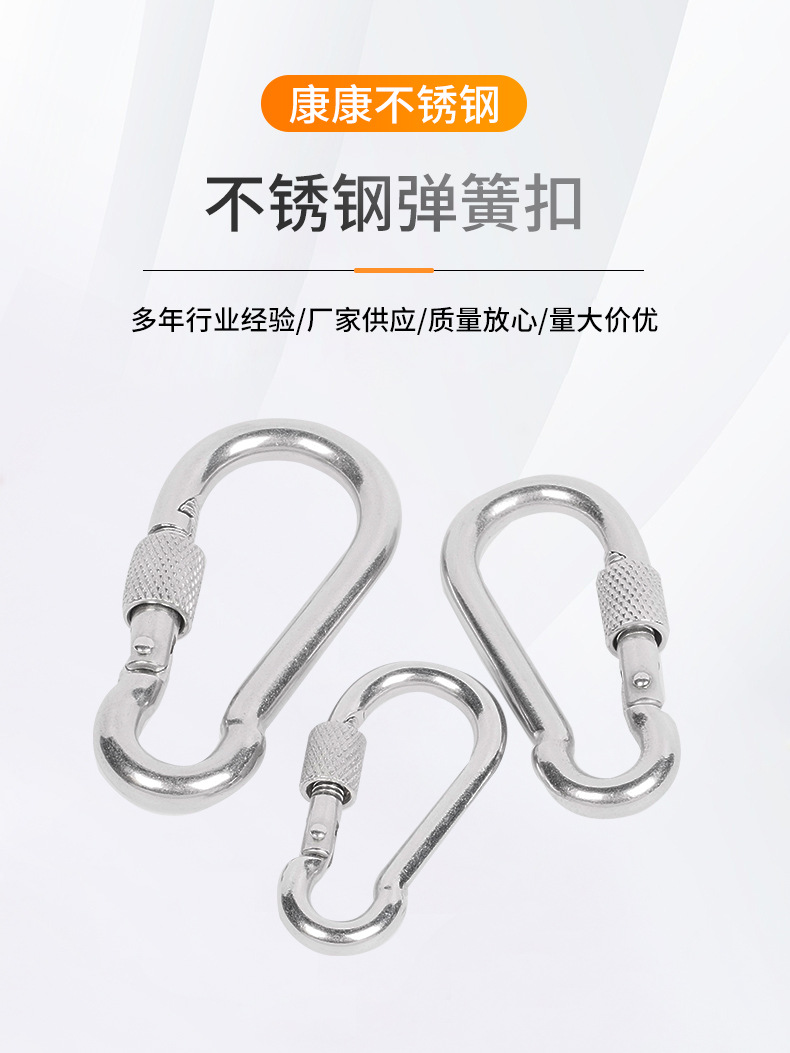 不锈钢带母弹簧扣登山扣葫芦快挂扣弹扣保险扣环链条扣宠物扣-阿里巴巴