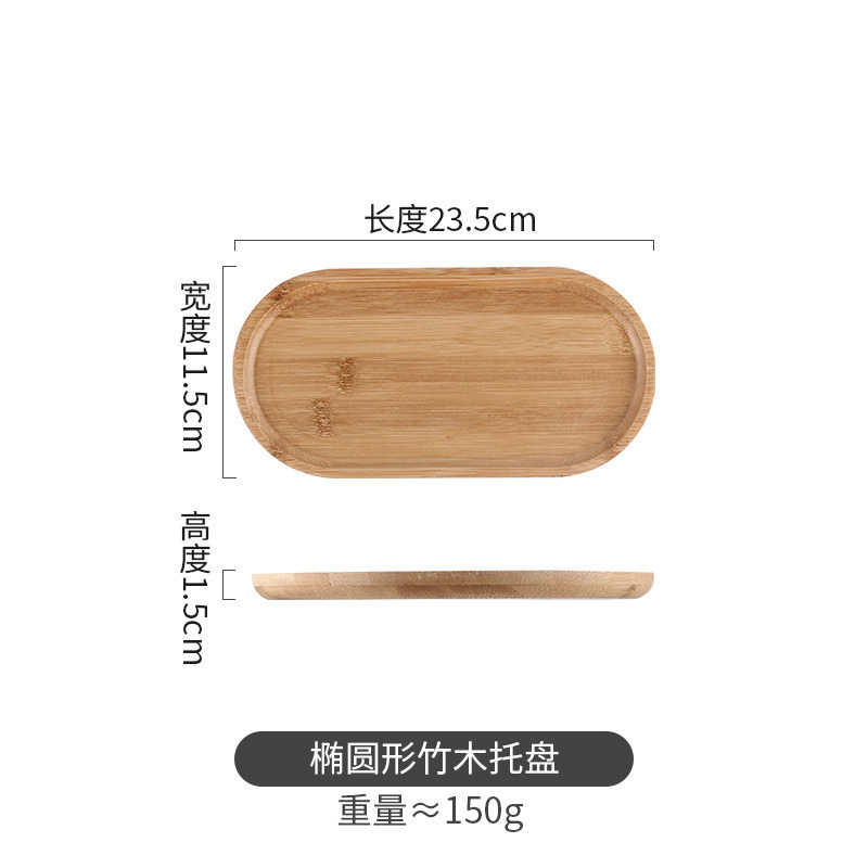 타원형 대나무 접시