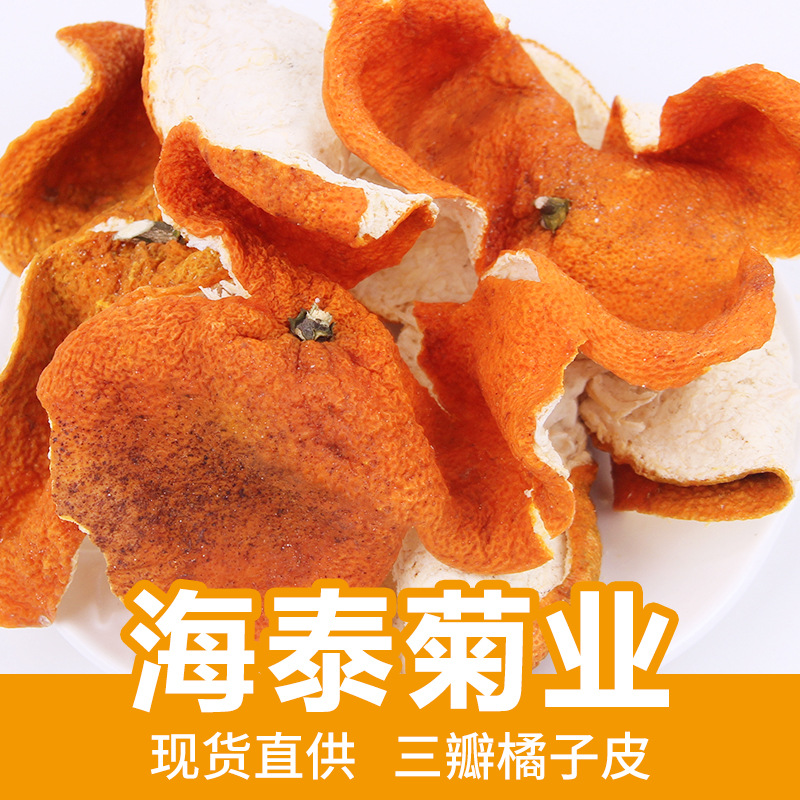 Три лепестка апельсиновой цедры