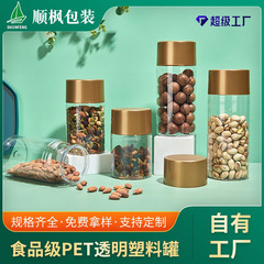 メーカーは高蓋の丸いpetプラスチック缶を提供しています。