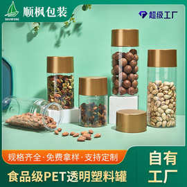 厂家供应 高盖圆型pet塑料罐精美塑料瓶 花茶包装瓶通用塑料罐