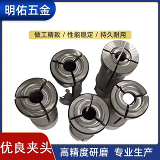 余姚厂家现货供应全自动车床数控弹簧夹头非标夹头批发