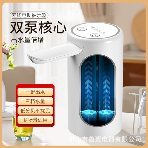 Dual-pump water pump quantitative one-click bucket water dispenser household rechargeable water cooler automatic water filler