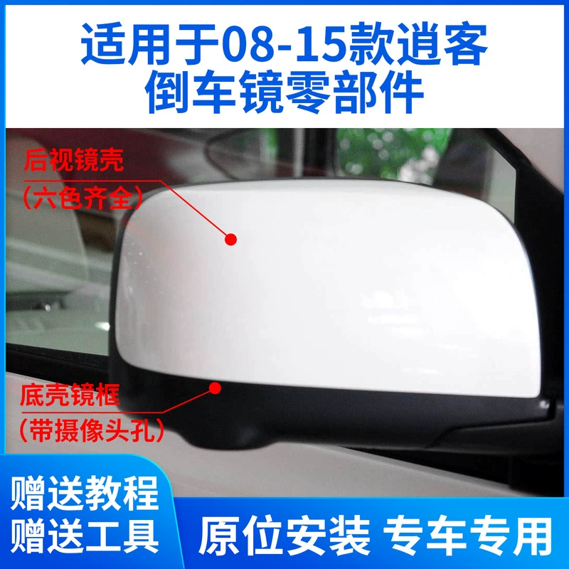Подходит для нижней части рамки зеркала заднего вида Qashqai 08-15, линзы, корпуса зеркала заднего вида, отражателя задней крышки.