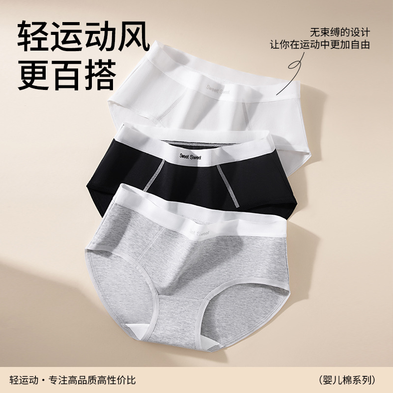Clase A Calzoncillos de algodón de Xinjiang Algodón puro 10A entrepierna antibacteriana Cintura media Deportes transpirables Sin clip de cadera Calzoncillos de niña sin costuras