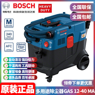 Wholesale Bosch Bosch Vacuum Cleaner Gas12-40Ma Electric Vacuum Cleaner Wet and Dry Multifunctional Dust Collector