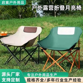 户外折叠月亮椅便携露营休闲椅钓鱼椅牛津布带靠背折叠椅便携式