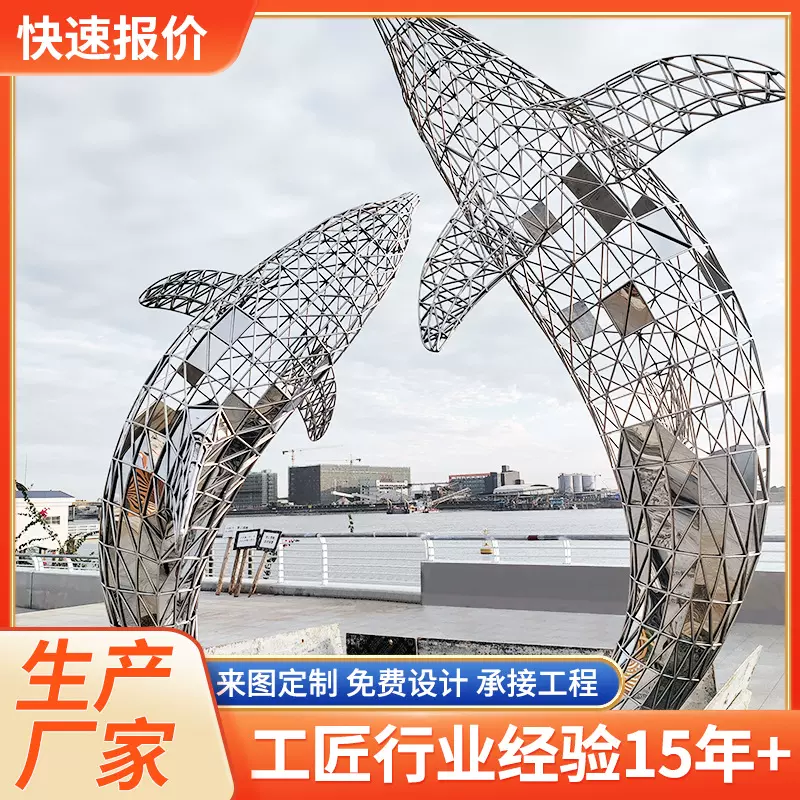 定制酒店广场水景不锈钢海豚雕塑景观户外不锈钢镂空鲸鱼雕塑定做