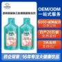 代工复合玻尿酸烟酰胺口服液