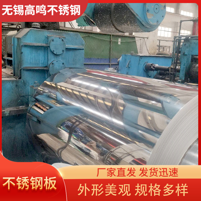 快速发货201不锈钢抛光带 24小时内闪电发货 急单无忧