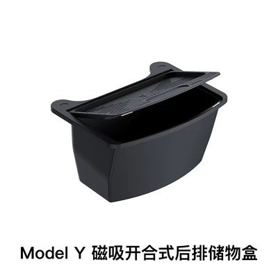 rear storage box storage box | Car storage bag/box - old-model-y-magnetic-opening-and-closing-type-rear-storage-box-tpe-model