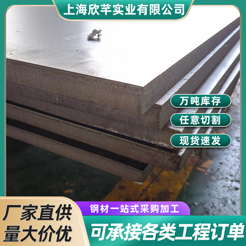 厂家直供Q345E耐低温钢板工业结构用Q355E低合金钢 板中厚板现货