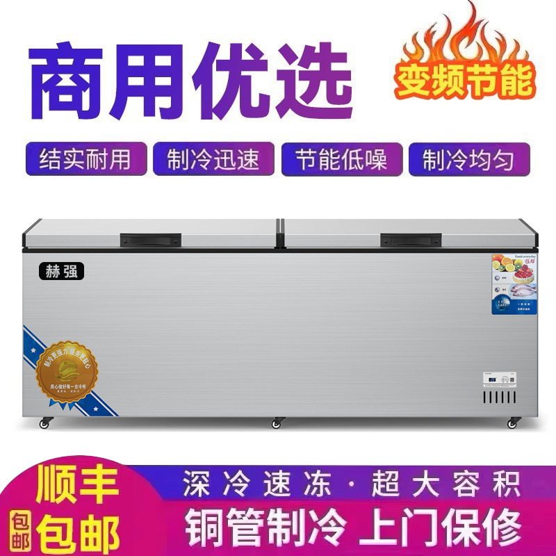 Heqiang Large-Capacity Commercial Large Freezer Horizontal Household Energy-Saving Freezer Freezer Refrigerator Fresh-Keeping Quick-Freezing Cabinet