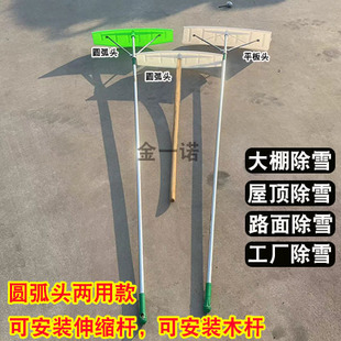 Factory thickened greenhouse snow remover lengthened retractable snow scraper rake roof snow scraper agricultural tools