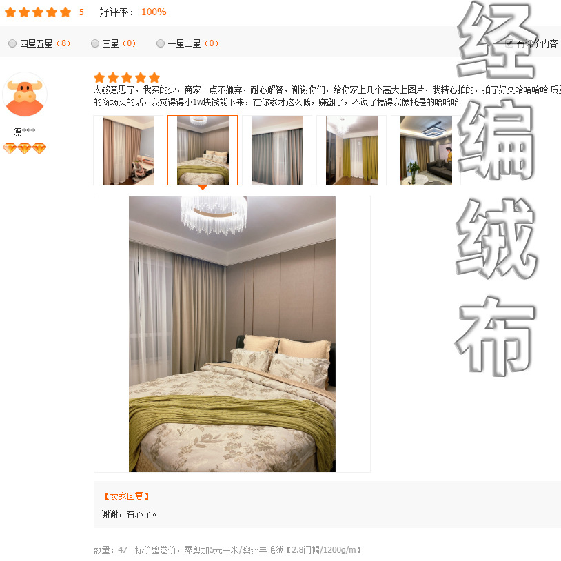 柯桥易窗帘布料批发现货供应主席台背景窗帘软包经编工艺绒布大全